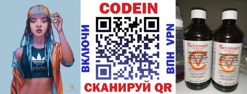 Codein Purple Drank  Мценск 