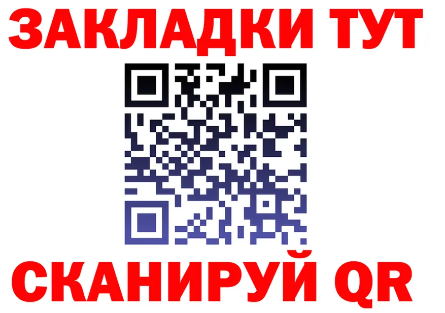 Как найти закладки? площадка Telegram Мценск