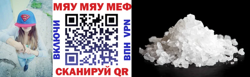 mega как зайти Мценск Мефедрон кристаллы